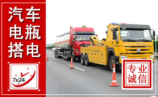 道真吊车,汽车救援吊车电话