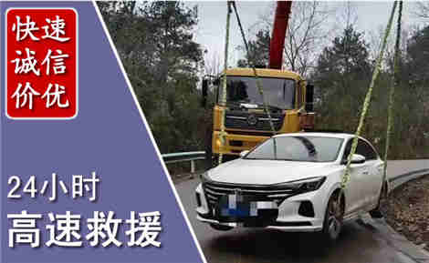 道真高速公路救援场景与案例