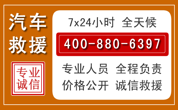 道真夏季多雨季节，新能源汽车救援的五大注意事项