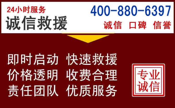 道真汽车救援 道真汽车救援