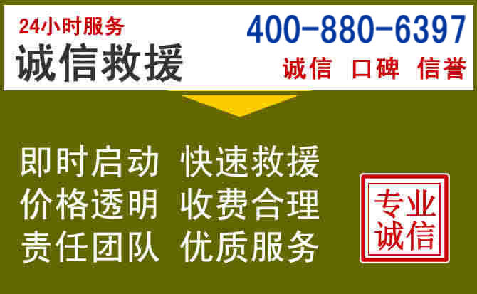 道真汽车救援电话 道真汽车救援电话