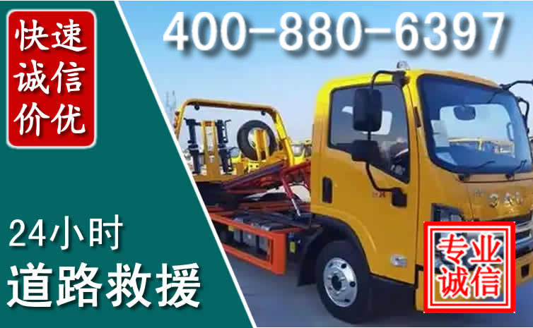 道真道路救援电话 道真道路救援电话