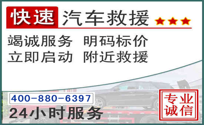 道真长春拖车电话 道真长春拖车电话