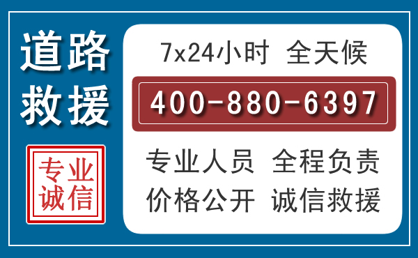 道真长春拖车电话 道真长春拖车电话